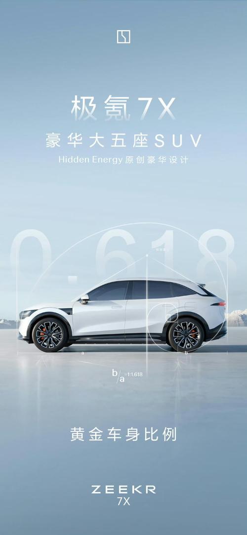 成都锦江区万盛耀企业管理咨询雪佛兰的品牌故事与传播，极氪X紧凑型SUV的时尚与科技